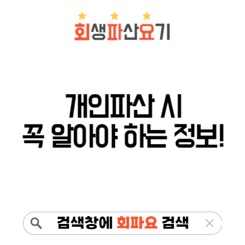 파산재단 이란